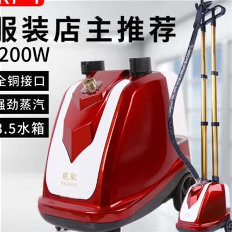 琨驭挂烫机新款商用服装店蒸汽手持熨衣机家用熨烫机大功率电熨斗