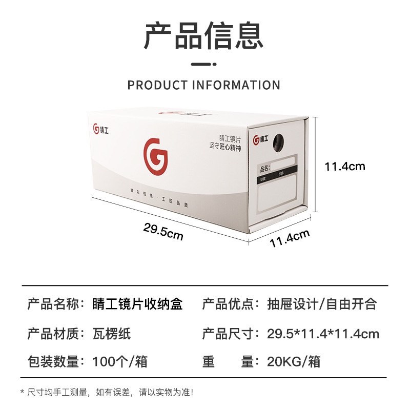 镜片收纳盒纸质收纳盒r抽拉设计镜片分格收纳整理盒镜片镜片收纳