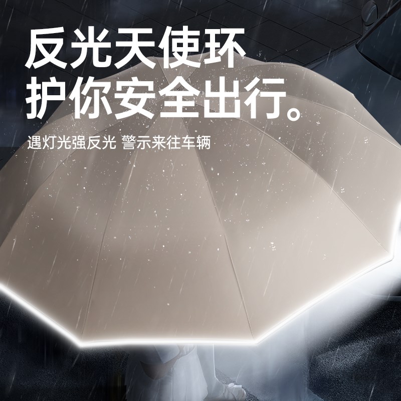 反向自动雨伞女晴雨两用一键全收折叠全自动大号男高颜值开合收缩图片