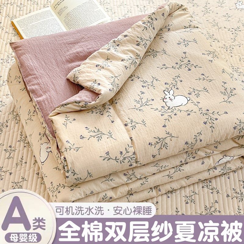 a类纯棉夏凉被全棉可机洗空调被儿童夏四件套凉被单V人夏季薄被子