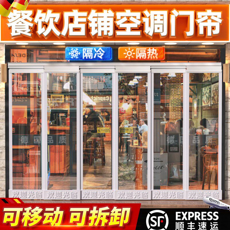 餐饮空调门帘透明防风店铺商用隔热挡风隔断帘子塑T料PVC磁吸门帘