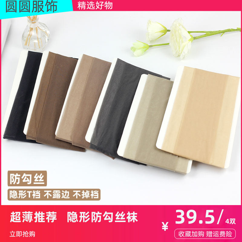 丝袜超薄c款女连裤袜T裆防勾丝无痕深灰色夏季脚尖透明浅咖啡肤色