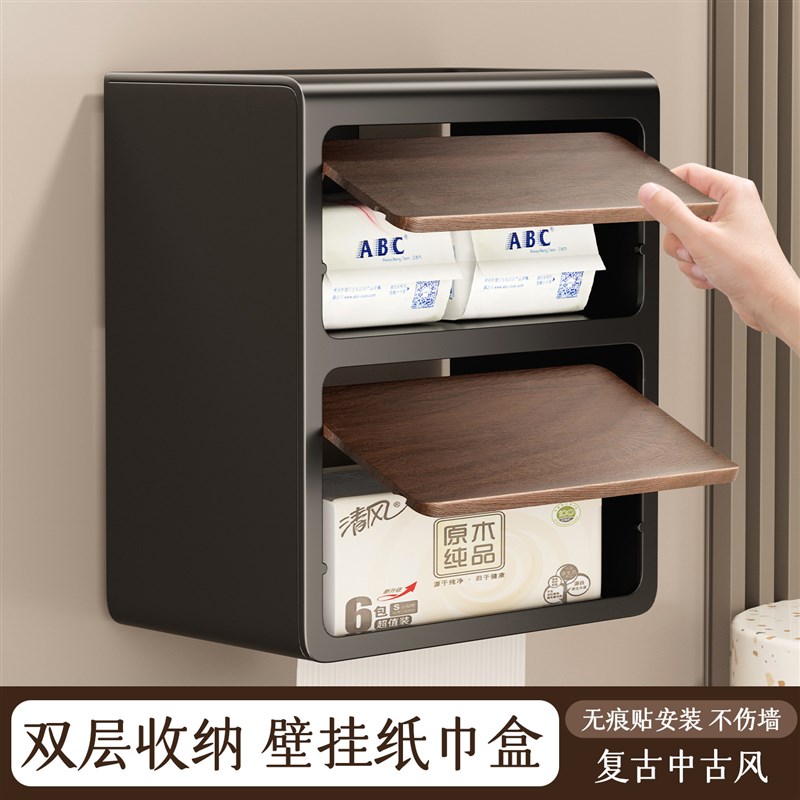 壁挂式双层纸巾盒木纹中古风卫生间免打孔L置物架厕纸抽纸盒卷纸