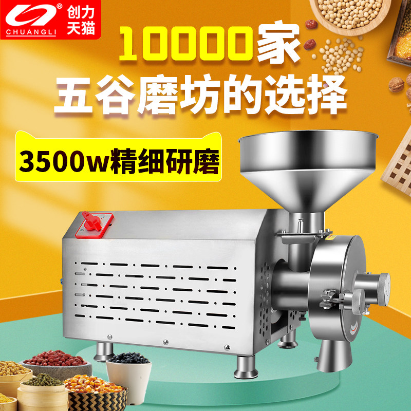 五谷杂粮磨粉机商用打粉机超细研磨机磨面机家用小麦小型粉碎机