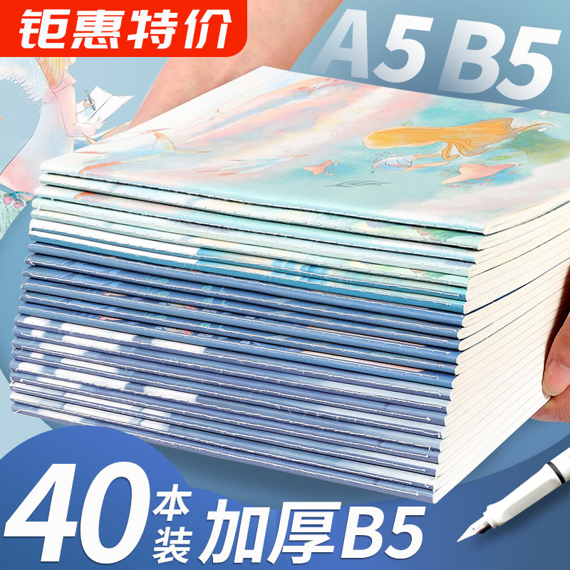 笔记本子记事本加厚清新简约b5大号软面抄软皮笔记本横线Cins风可