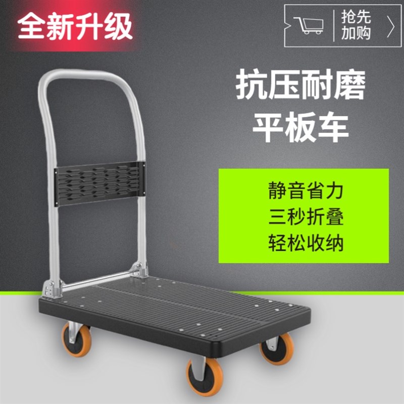 可折叠平板车手推车拉货拖板车家用便携H搬运车取快递小拉车拉货
