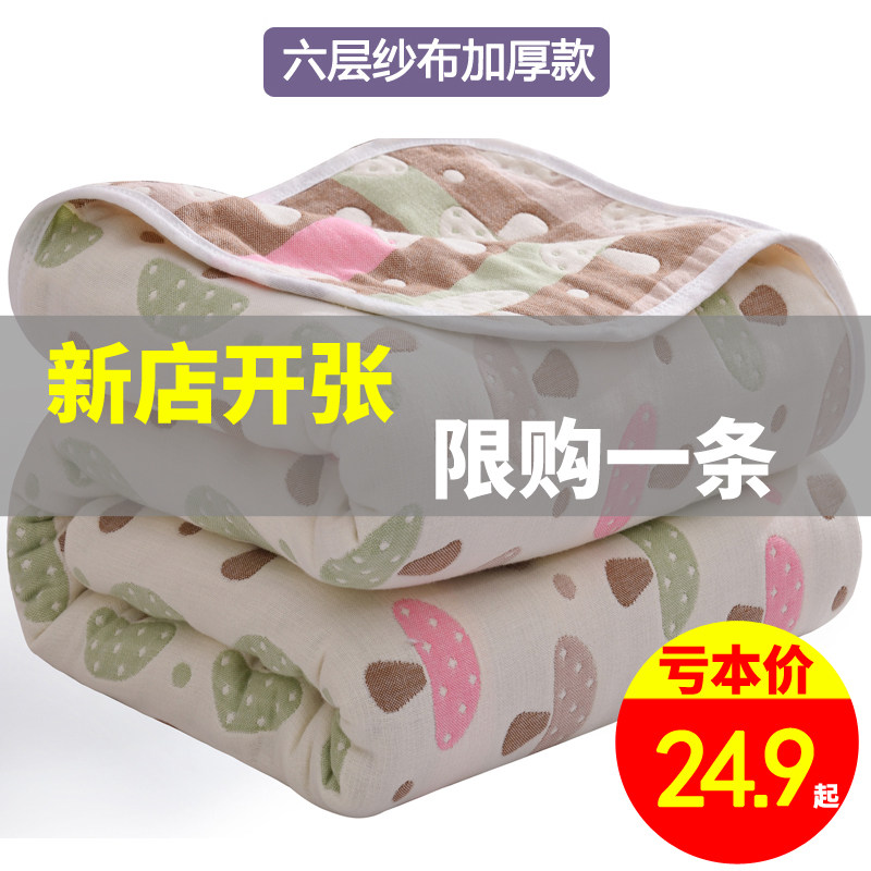 六层纱布毛巾被单人双人加厚毛巾毯儿童婴儿午睡毯夏凉被夏天