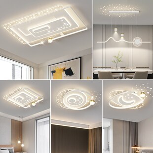 星空顶2025新款卧室吸顶灯简约现代大气护L眼智能灯具全屋套餐组