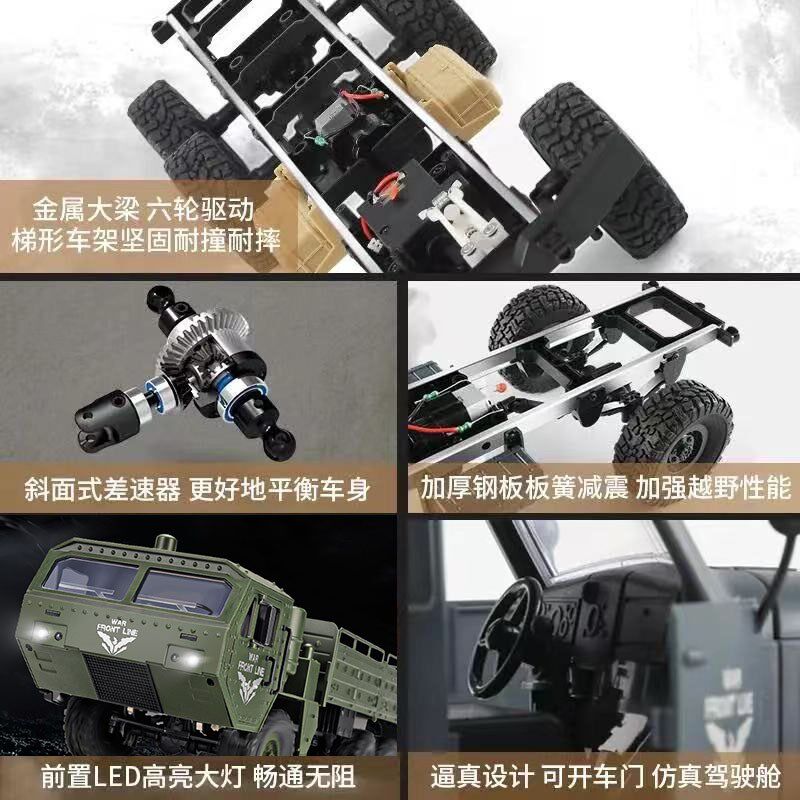 遥控重型军卡模型汽车六轮四驱越野车运输男孩大号卡车玩具六驱车