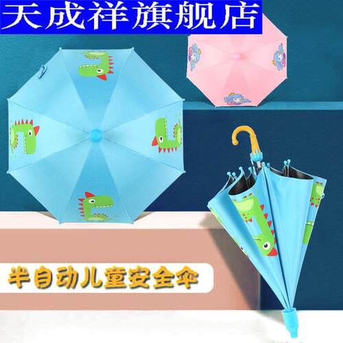 儿童雨伞男女小学生幼儿r园宝宝晴雨伞定制做广告logo礼品伞印字