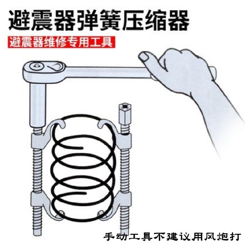 减震器拆装工具弹簧压缩器拆装器螺旋 汽车维修T避震工具汽修汽保