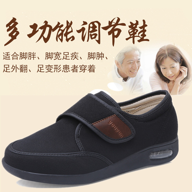 春秋糖尿足鞋加肥宽可调节宽松魔术贴拇指外翻P男女老人脚肿鞋病