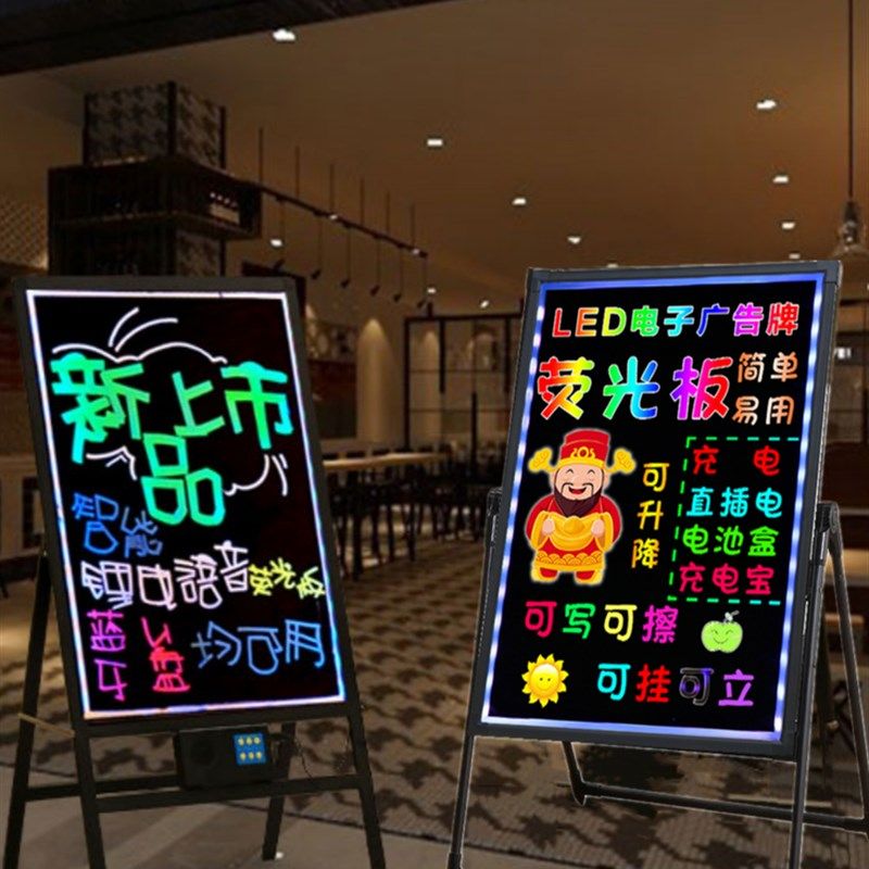 电子荧光板广告板夜市摆摊夜光广告牌展示架手写充电发光小黑板字