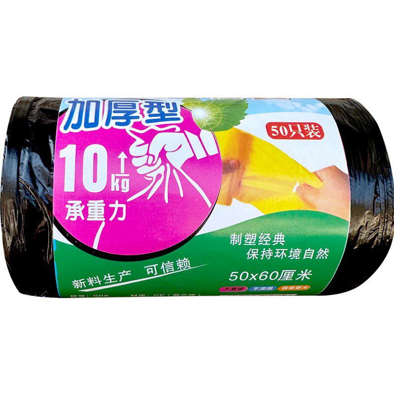 垃圾袋5060家用厨房垃圾桶实惠装大容量商用餐饮加厚加大收纳