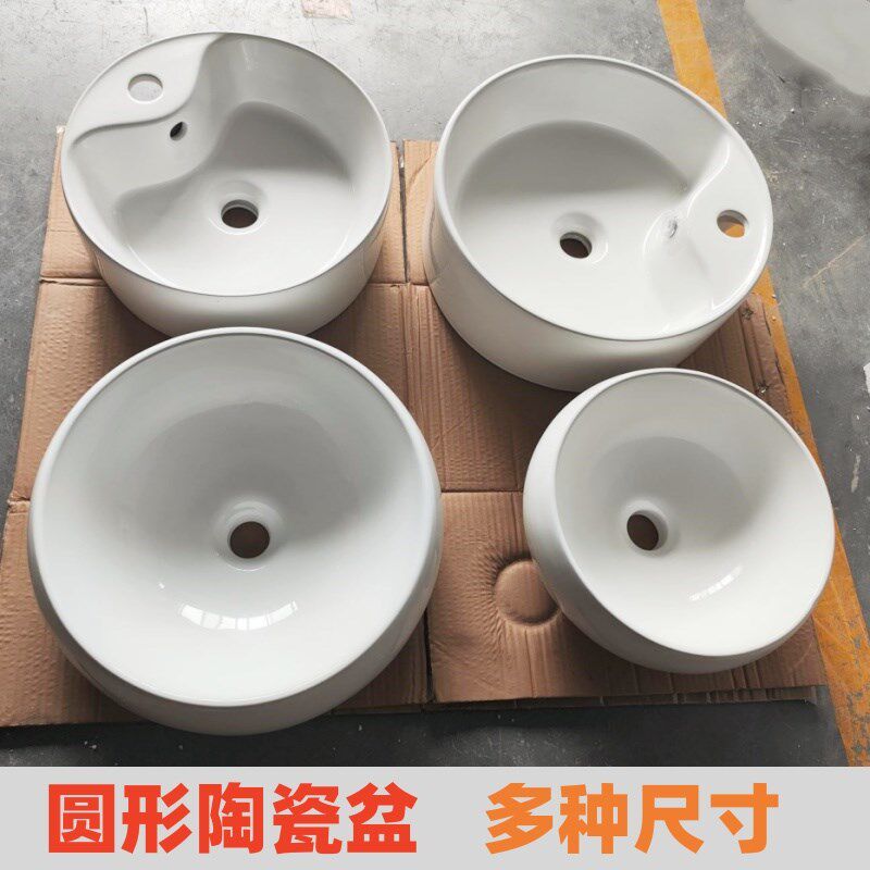 圆形陶瓷盆单卖小尺寸31厘米洗手盆36公分洗脸盆40cm42cm台上盆
