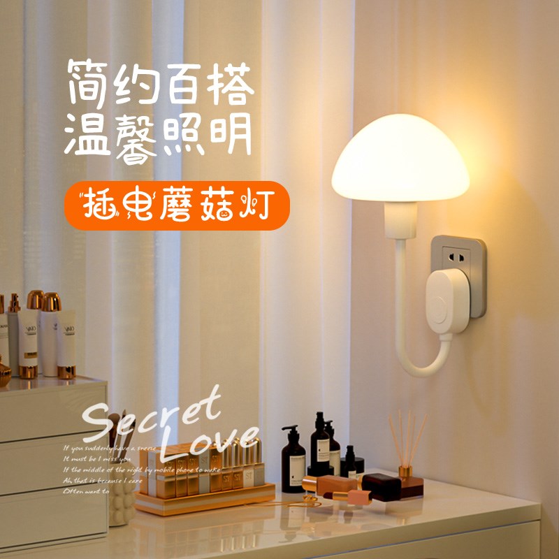 插电式小夜灯卧室睡眠壁灯高级感氛围台灯智能声控护眼.床头插座