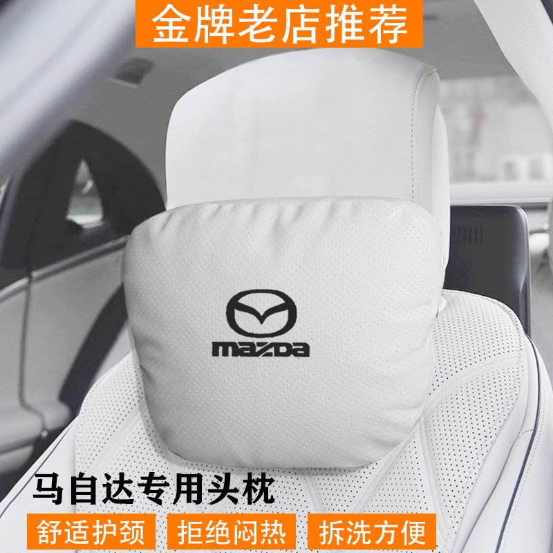 适用马自达汽车头枕腰靠阿特兹cxz5昂克赛拉cx4车用护颈枕座椅腰