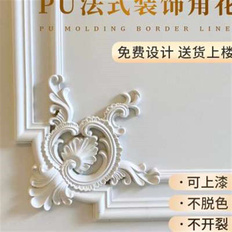 pu角花法式线条电视卧室背景墙边框装饰吊顶饰花造型欧式仿石膏线