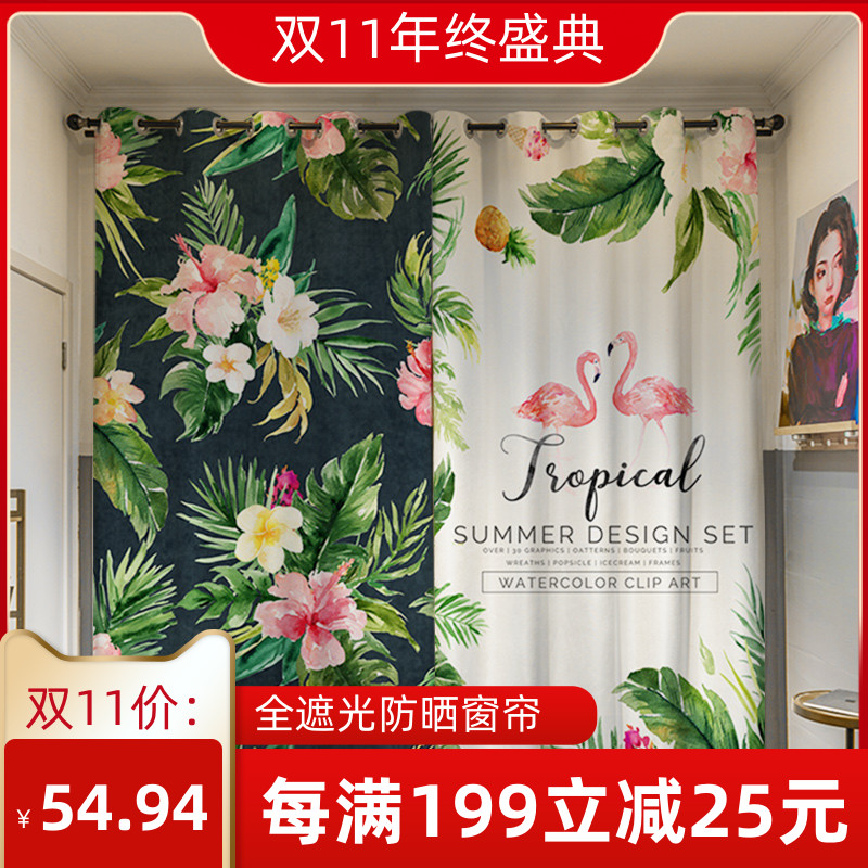 定制长帘粗麻美式热带植物ins森林出租房卧室客厅加厚遮光窗帘布