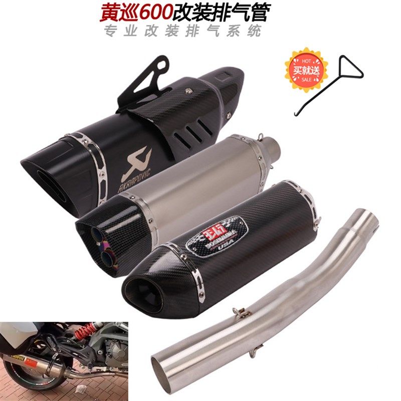 摩托车适用于黄巡600改装中段尾段尾喉BJ600GQS-A天蝎吉村排气管