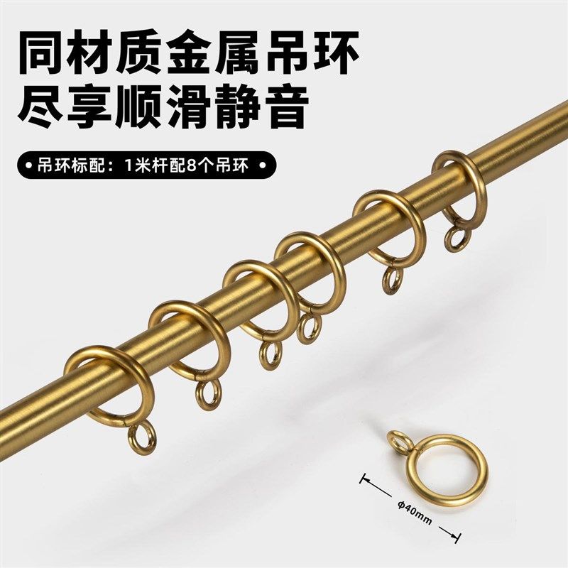 2025品帛超细碳钢顶装窗纱杆黄铜色电镀隔断纱帘杆打孔短帘杆单杆