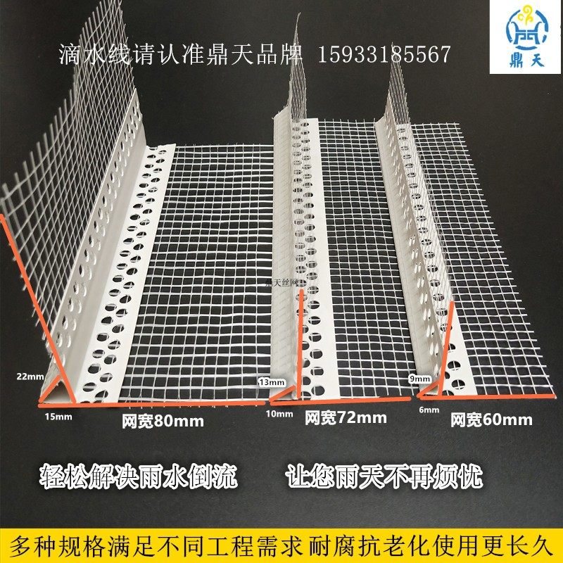 保温护角网阴阳角线PVC带网护角条塑料阳角线条阴角线滴水护角线