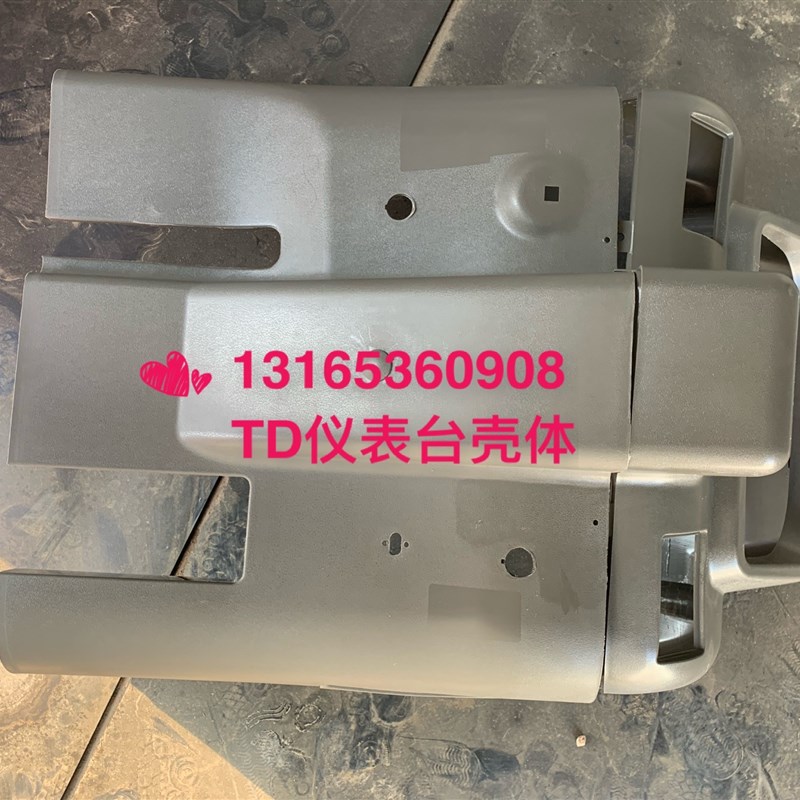 福田雷沃欧豹拖拉机 仪表台壳体 TD800/824/90M0/904/1000工作台