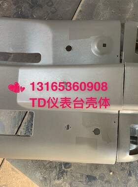 福田雷沃欧豹拖拉机 仪表台壳体 TD800/824/90M0/904/1000工作台