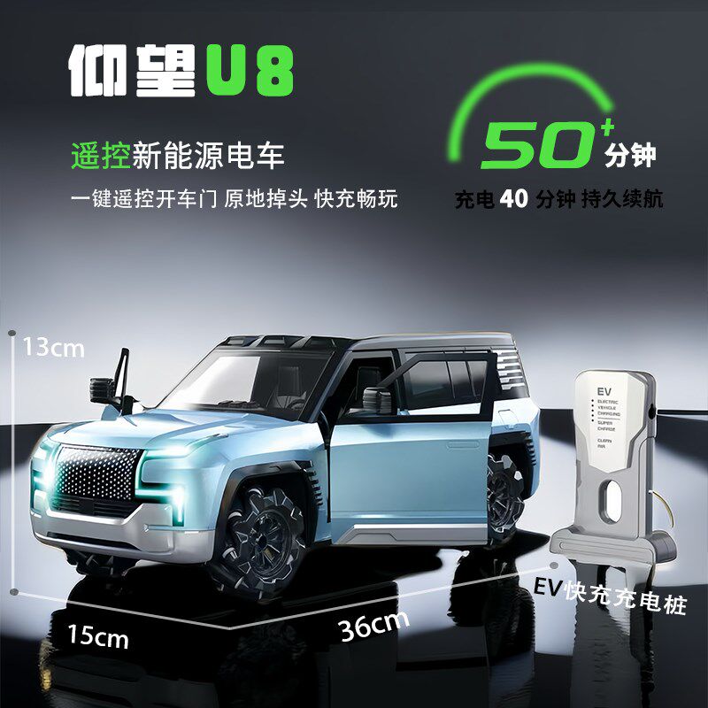 双烽新能源遥控车仰望u8电车带充电桩快充四驱漂移越野车儿童玩具