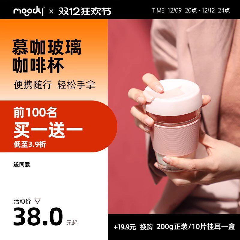 慕咖咖啡杯便携式随行杯子玻璃杯耐热防爆耐高温ins风早餐杯女士