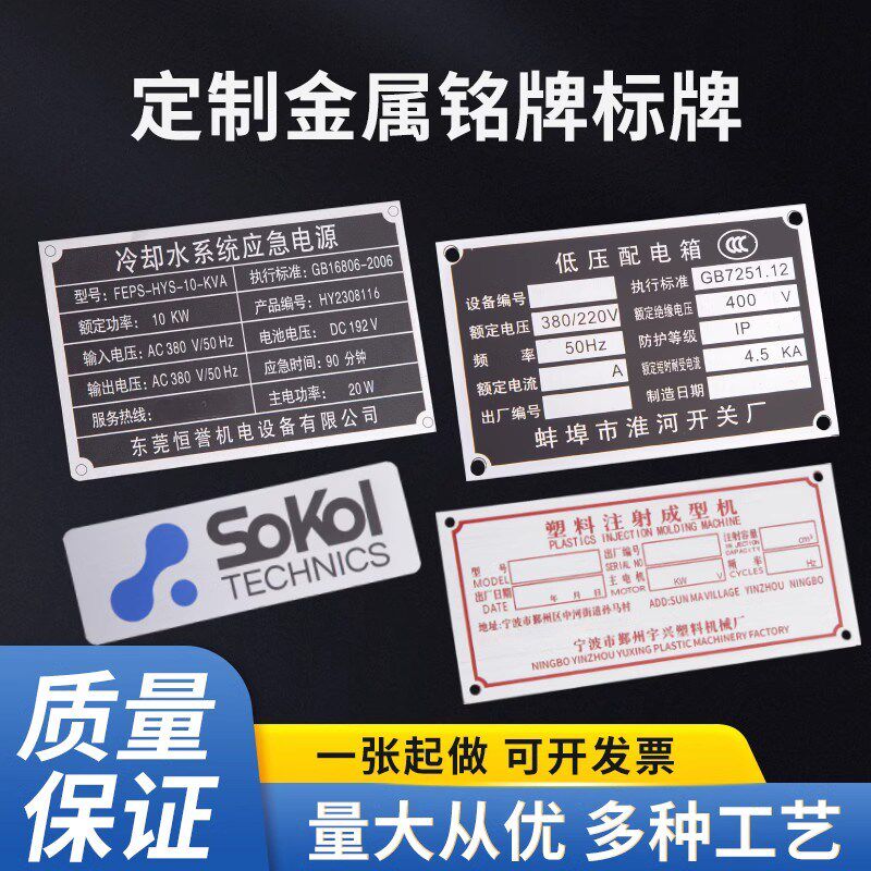 定制机器机械设备铭牌铝牌金属标牌定做铜牌不锈钢腐蚀丝印UV制作