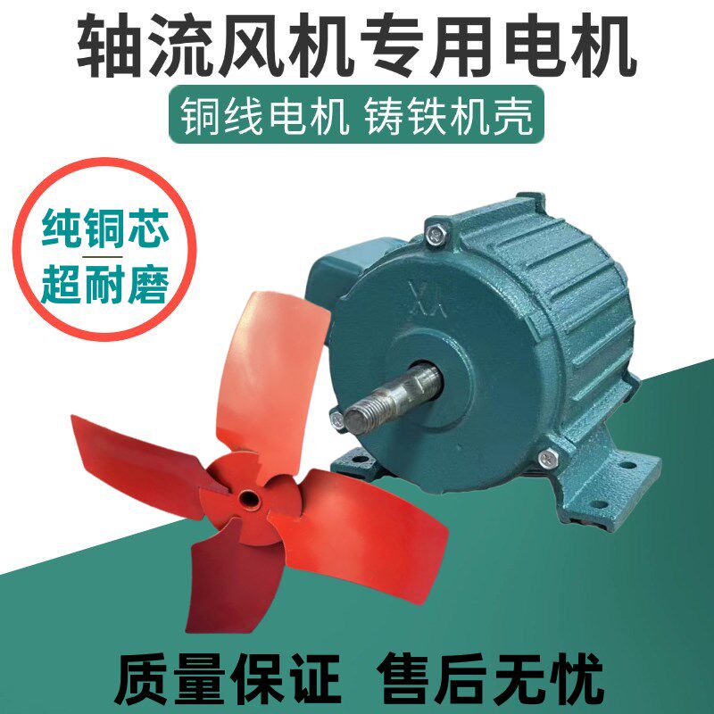 高速轴流风c机电机工业排气扇220v纯铜电机厨房抽油烟机大功率马