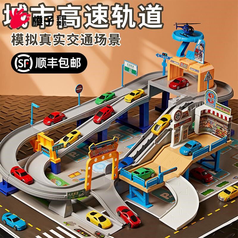 儿童轨道b车玩具停车场小汽车闯关电动火车男孩礼物4宝宝3岁益智5