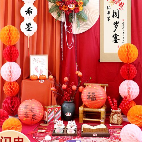 男女宝宝一周岁生日新中式抓周礼宝宝生日布置装饰背景墙装扮