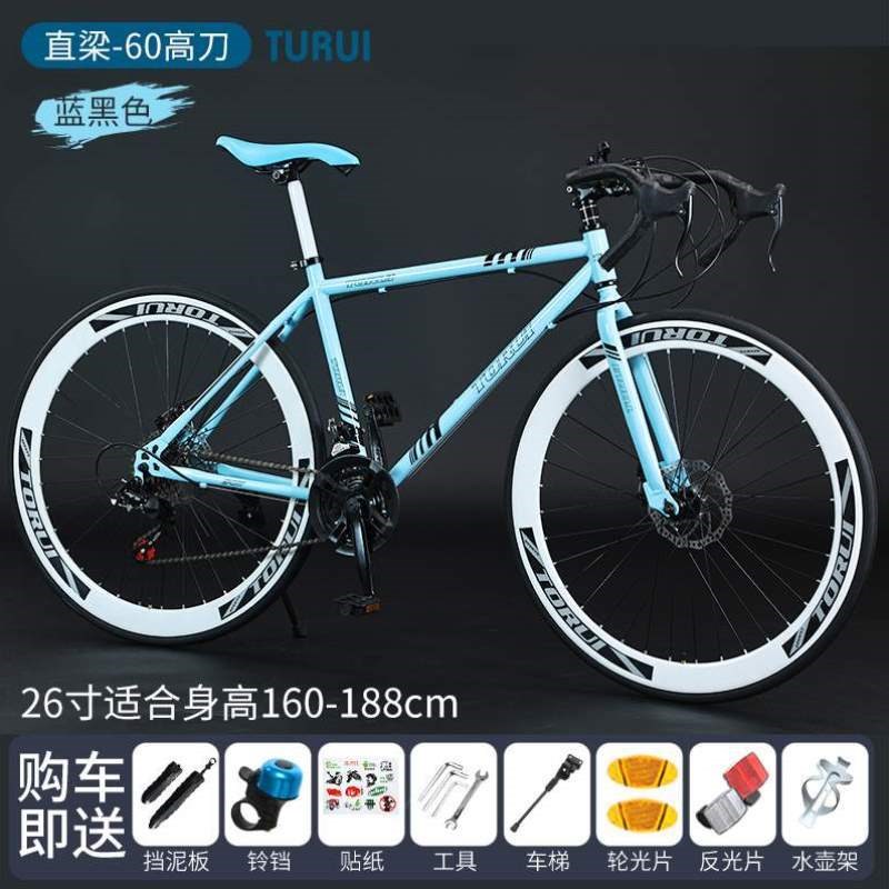 公路把赛车轻便男女24成人实心胎活飞自行车公路学生车速弯变速