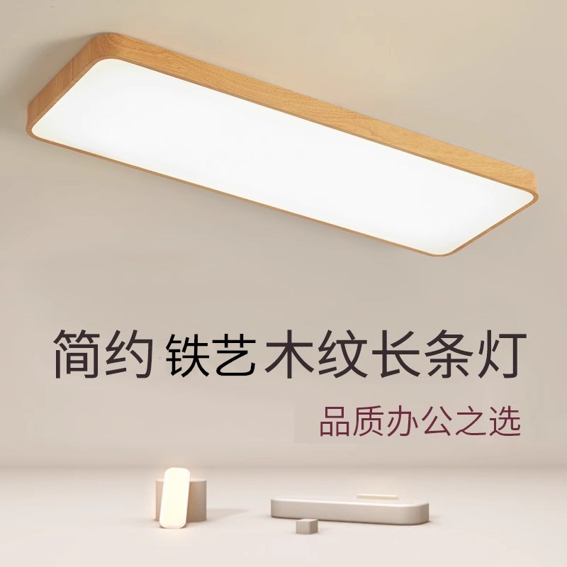 木纹长条灯cled办公室吸顶吊线灯方通店铺超亮灯具超市写字楼照明
