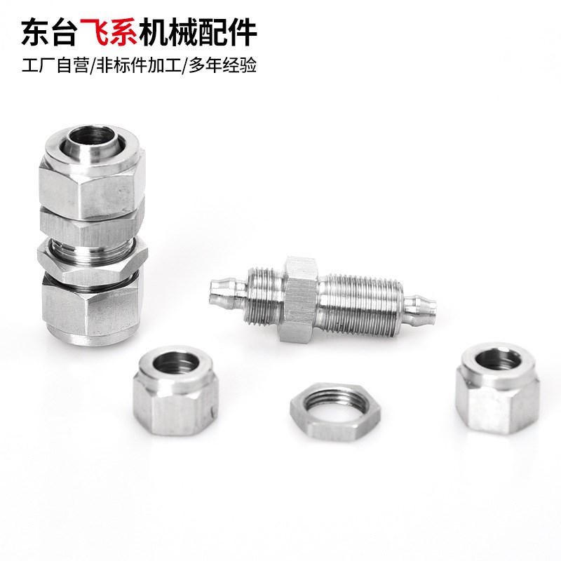 不锈钢快拧接头 穿板不锈钢配件 快拧穿板接头 四氟管接头配