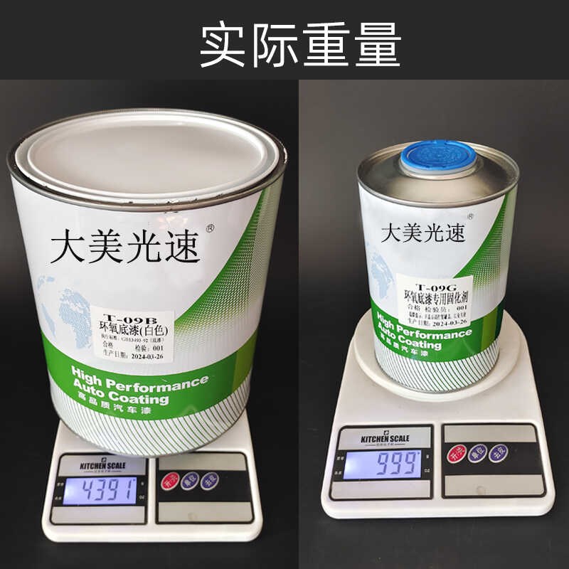 2K白色双组份环氧底漆汽车油漆金属防锈钢铁防护栏广告标识4公斤