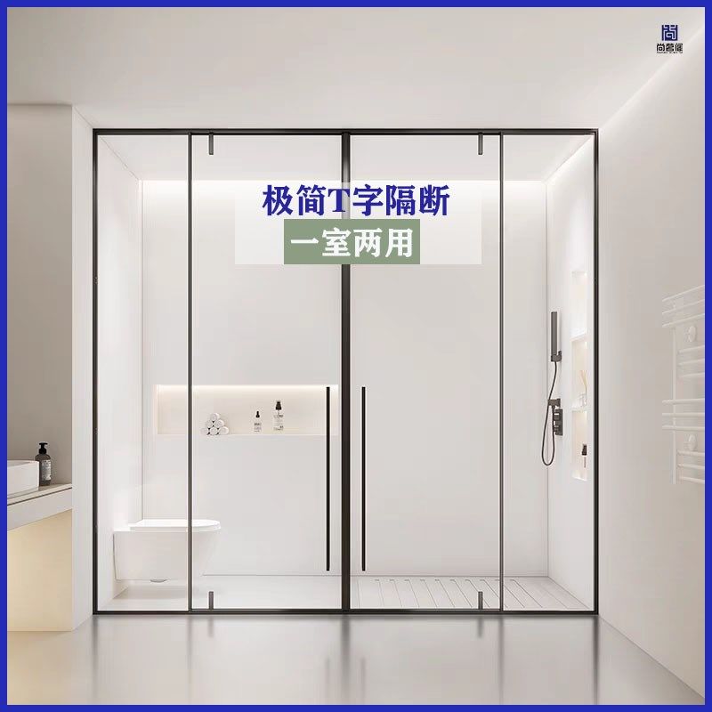 极简T字型淋浴房整体卫生间一字型D干湿分离隔断极窄玻璃门平开门