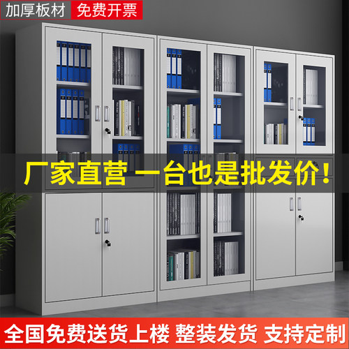 办公文件柜资料柜铁皮储s物柜会计财务凭证柜书柜档案柜矮柜子带