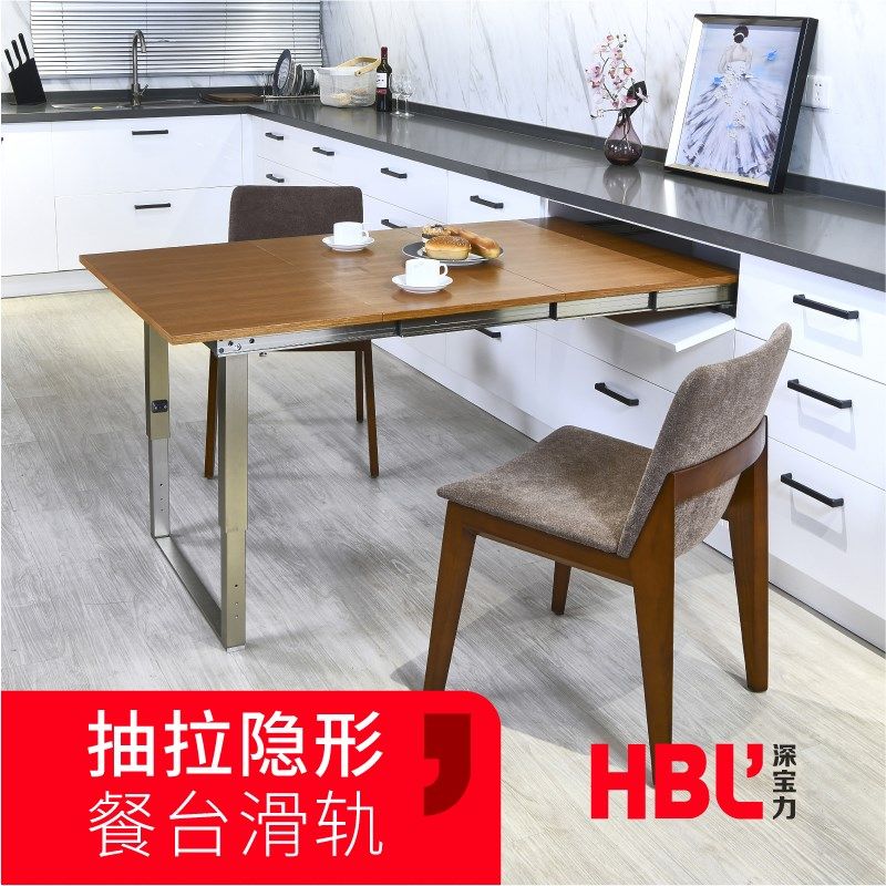 抽屉式折叠抽拉隐形餐台导轨w平推伸缩餐桌滑轨带脚多功能书桌轨