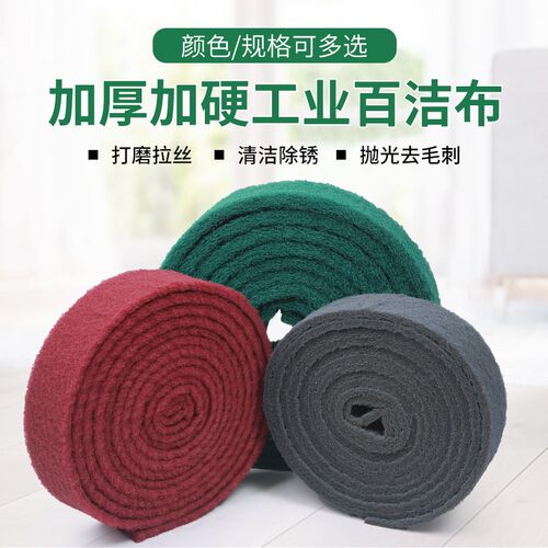 加厚工业百洁布加硬加粗金刚砂不锈钢拉丝刷锅海绵洗碗布厨房除锈