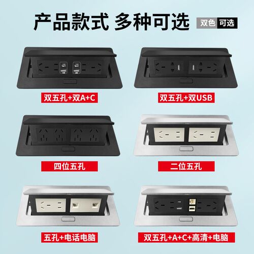 优耐美240型黑色办公室会议桌面插座黑色双五孔嵌入式USB网络插座