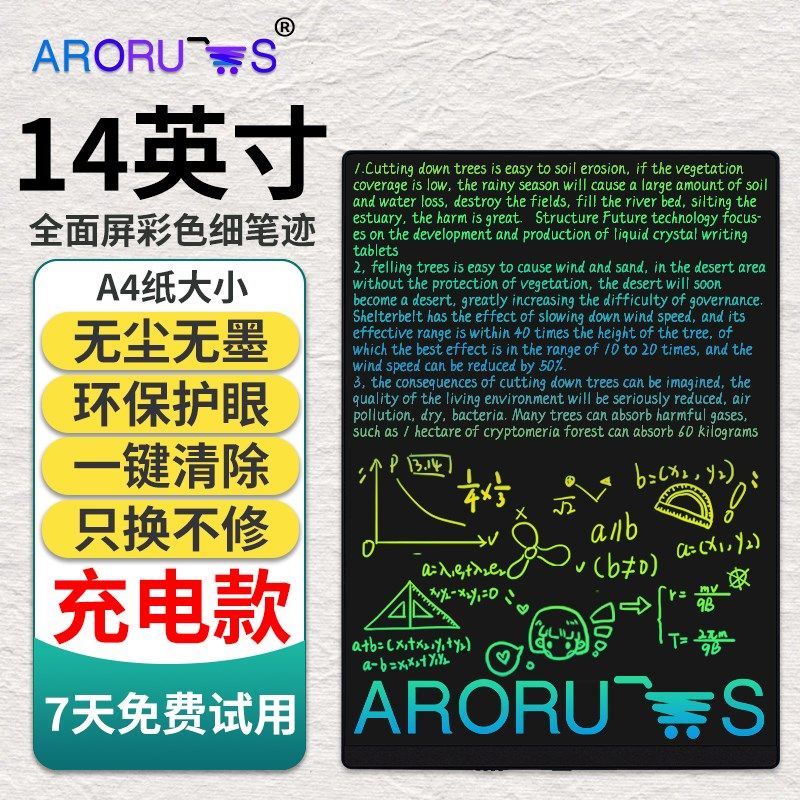 A4彩色笔迹屏液晶手写板办公草稿板学生画板黑板手绘板可扫描