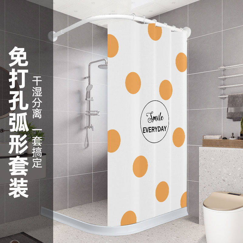 弧形浴帘套装免打孔 磁吸浴室帘布L型卫生间隔断帘加厚防水帘防霉