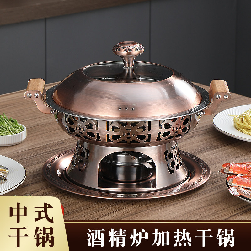 中式干锅锅具商用固体酒精炉火锅加厚304M不锈钢一体锅高端干锅炉