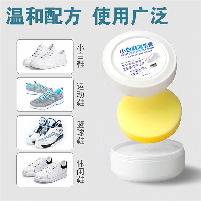 洗鞋店小白鞋清洁膏去污膏不伤手去污渍膏赠送海绵擦TQ