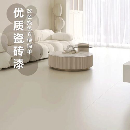 家用瓷砖漆厨房厕所地面改色漆卫生间墙面地板砖大理石耐磨翻新漆