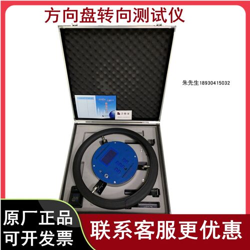 领信LFX-2B/2C方向盘转向角测试仪转向参数测试仪转角Y转矩检测仪