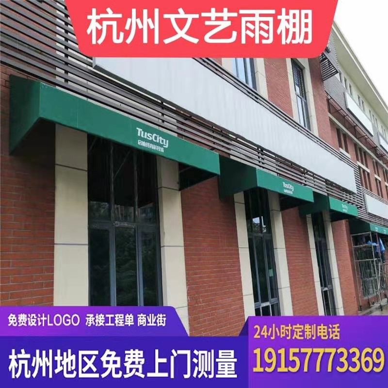 法式遮阳棚梯形固定雨棚装饰篷欧式咖啡馆服装店雨蓬定制门头雨搭